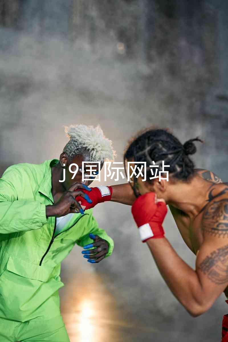 j9国际网站